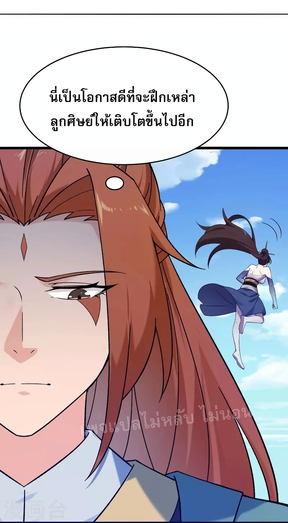 My Harem is All Female Students ฮาเร็มของข้ามีแต่ลูกศิษย์หญิงทั้งนั้น 112-112
