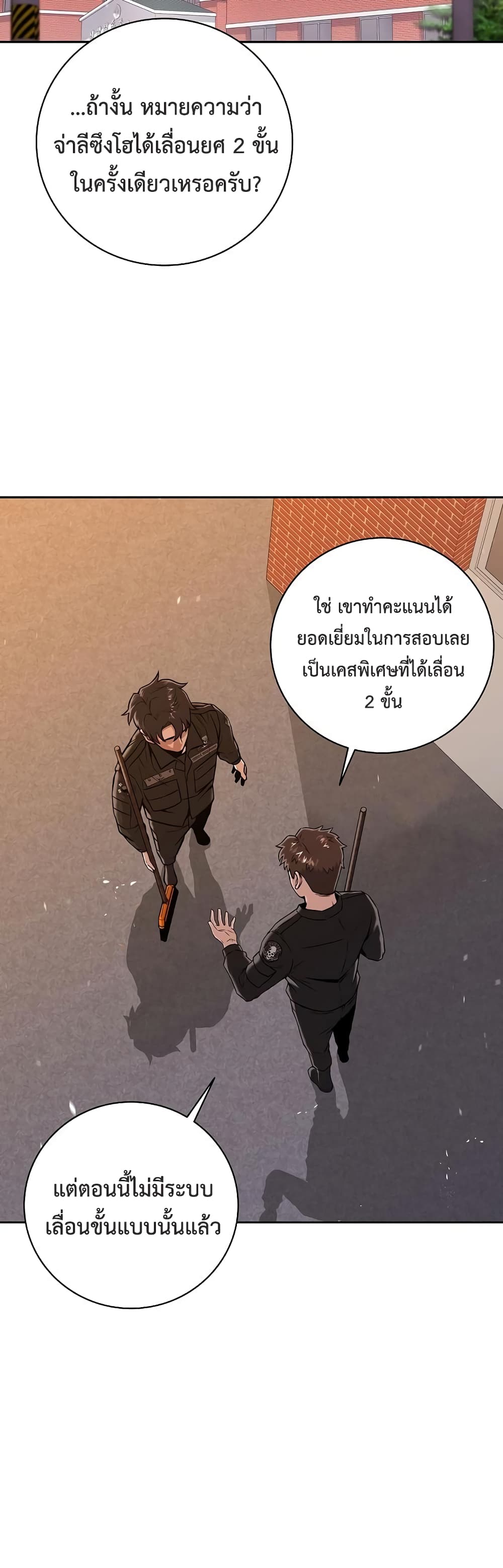 The Dark Mage’s Return to Enlistment 12-12
