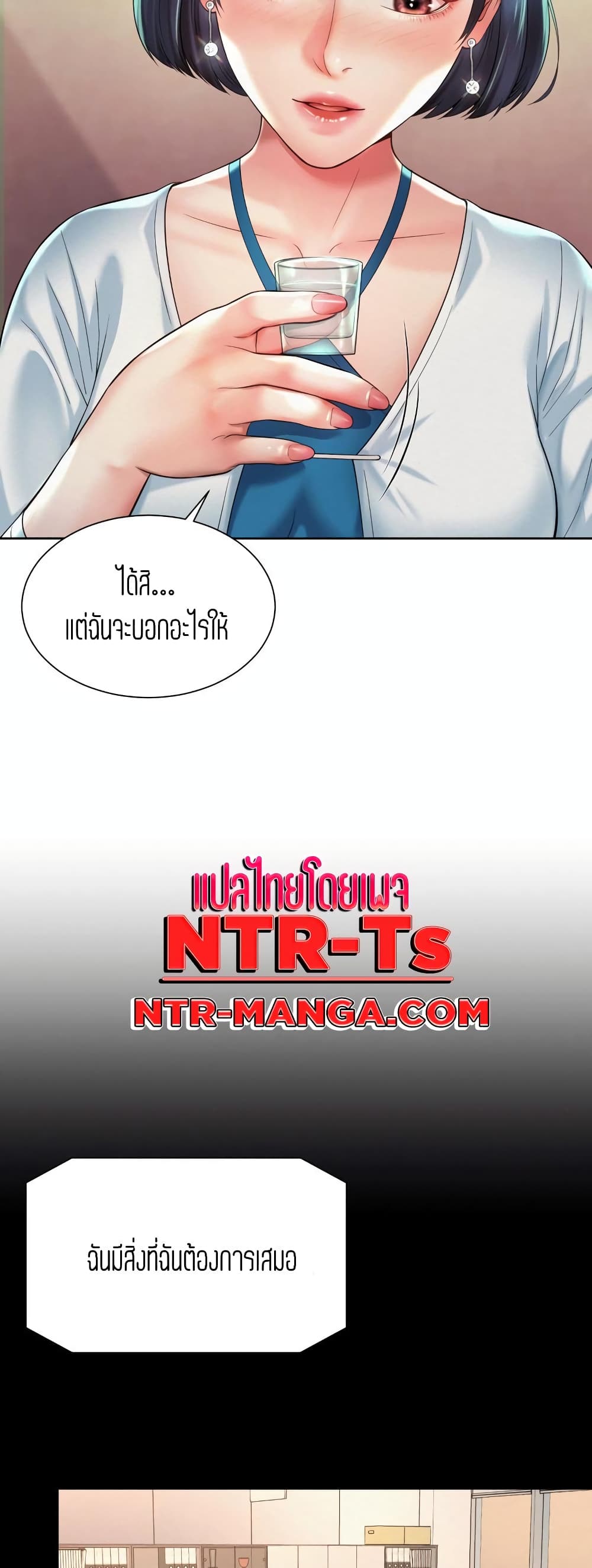Workplace Romance 16-16