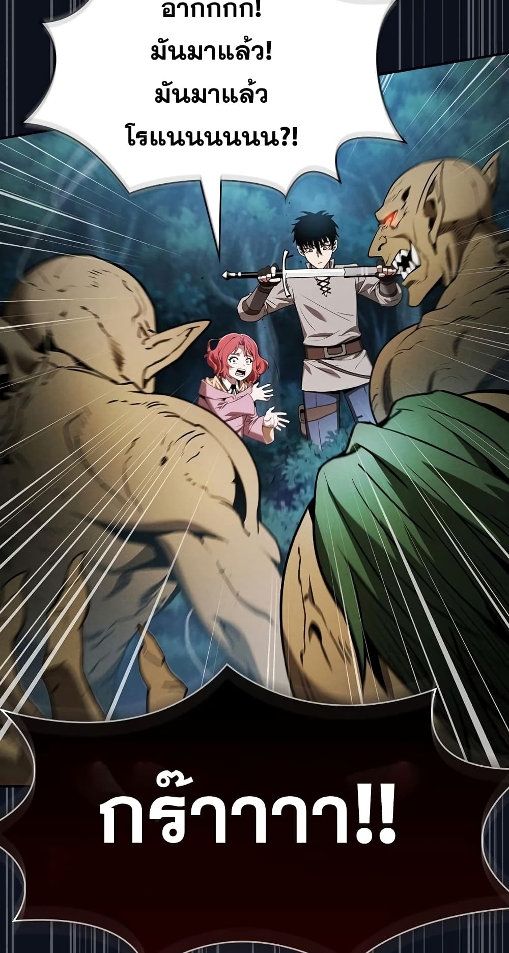 Academy’s Genius Swordmaster 6-6
