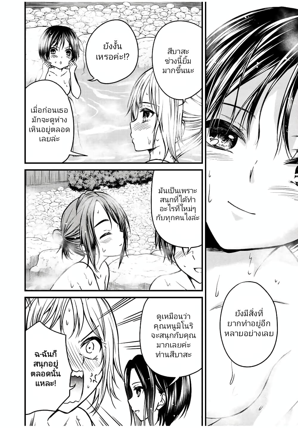 Ojousama no Shimobe 93-93