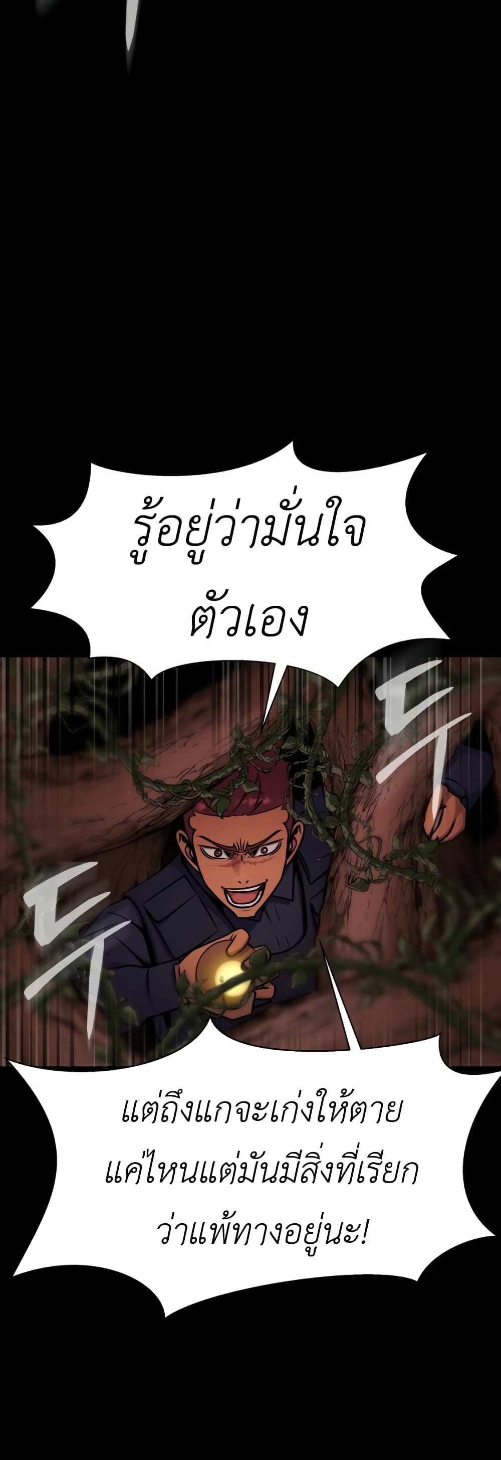 Steel-Eating Player 18-18