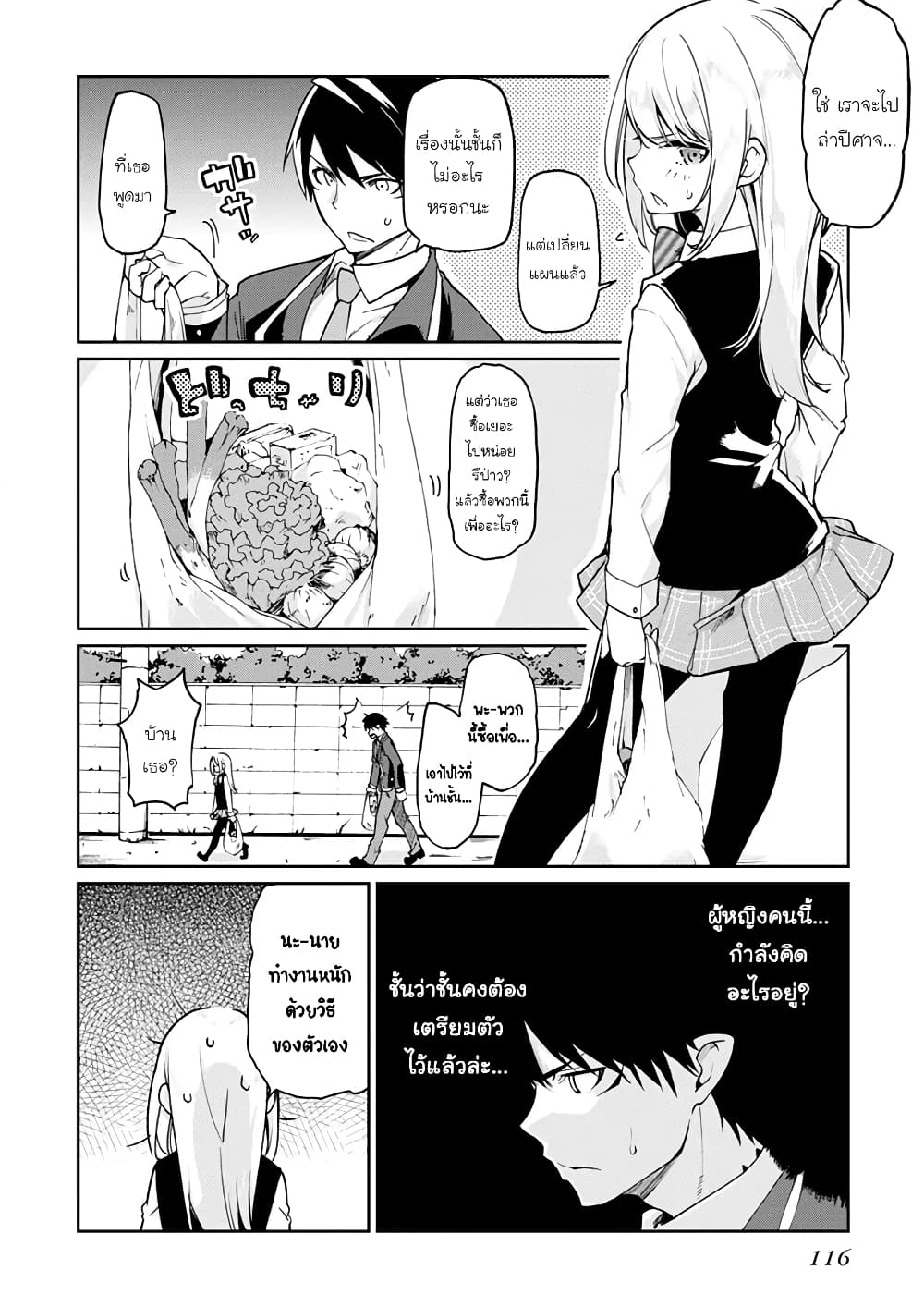 Oroka na Tenshi wa Akuma to Odoru 12-12