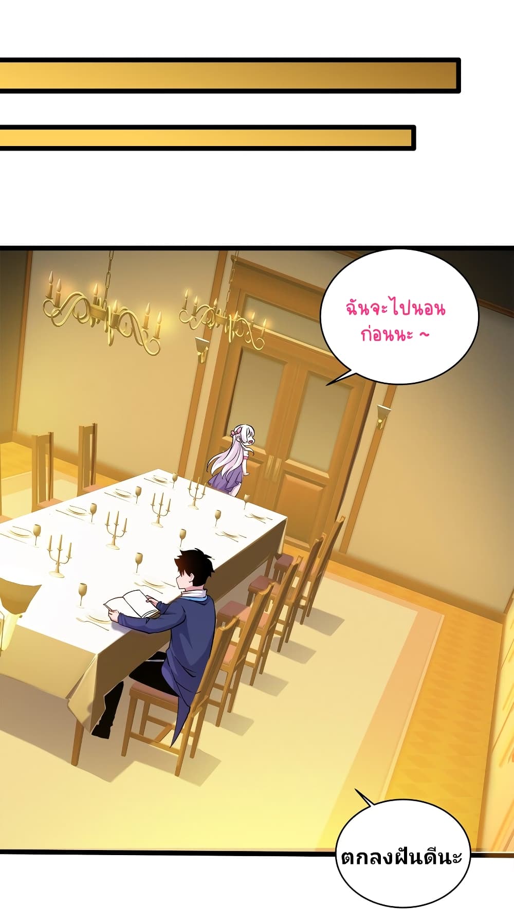 Princess, Please Distance Yourself A Little 12-12