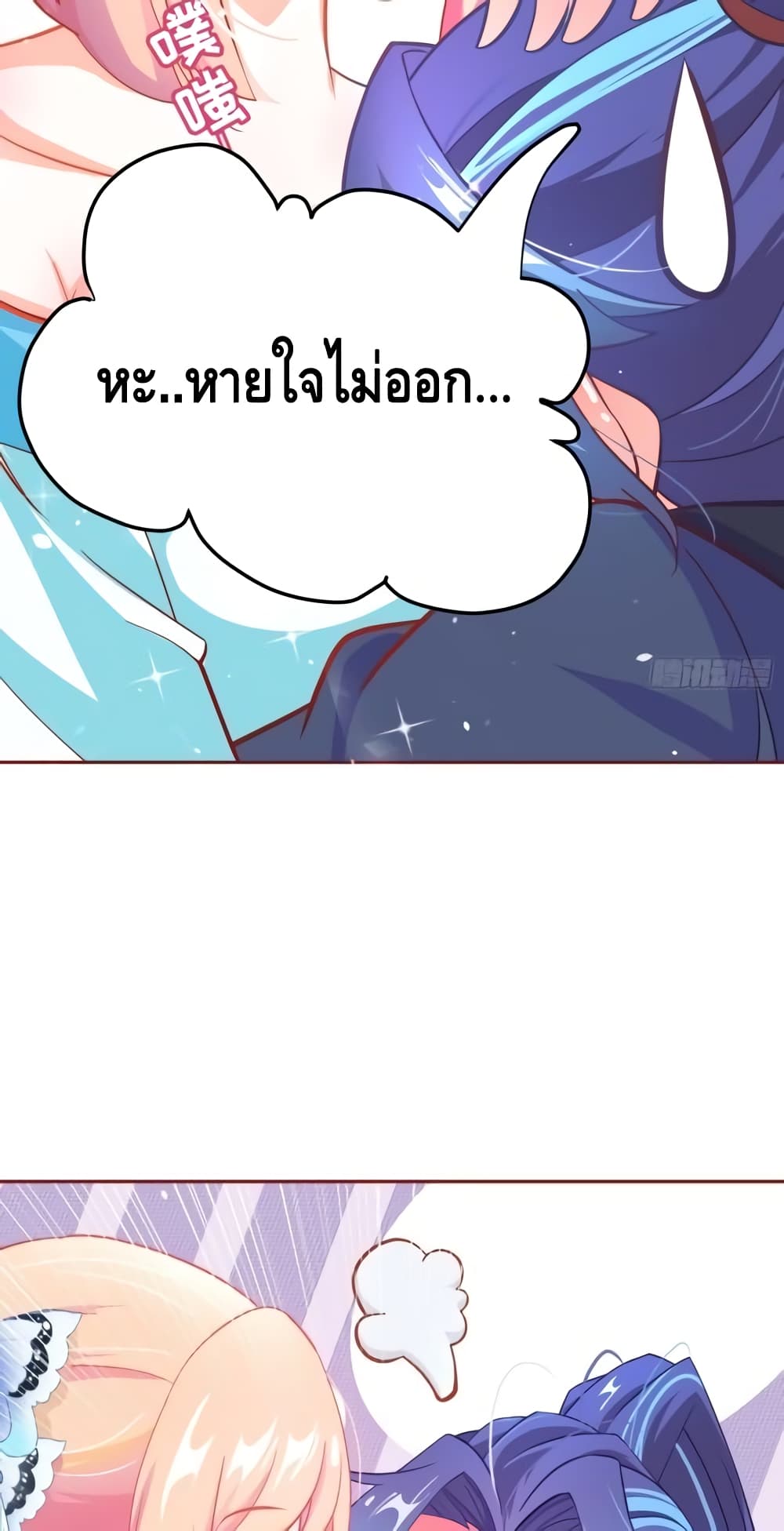 The Empress Is Actually My Disciple 1-1