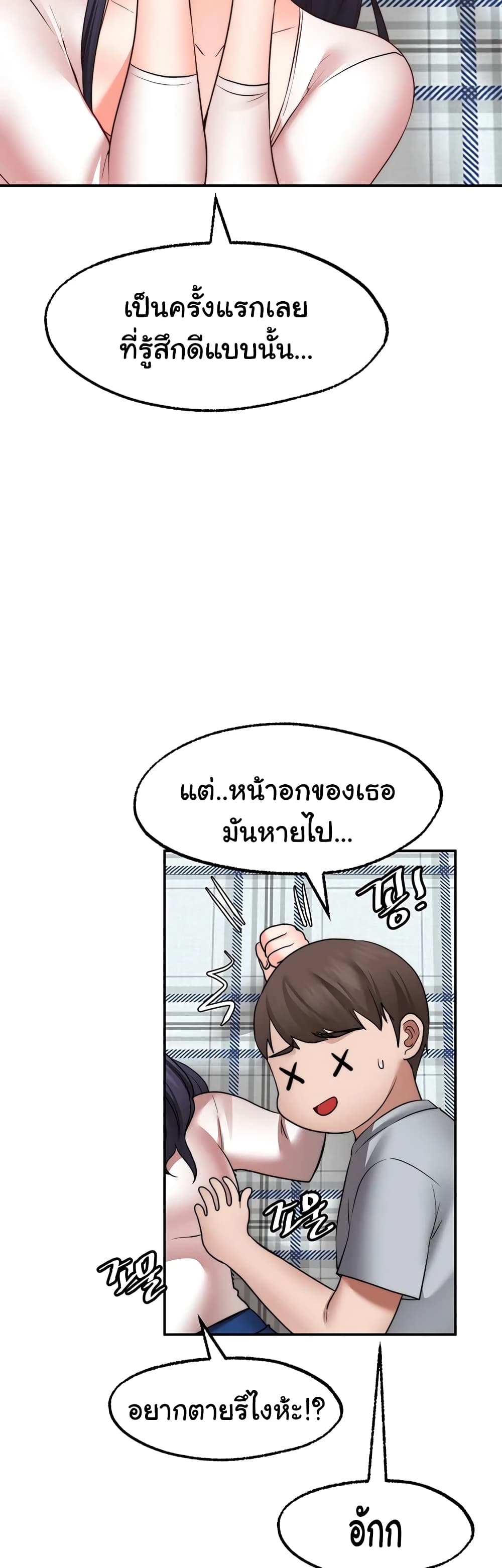 Wish Partner 31-ตอนจบ