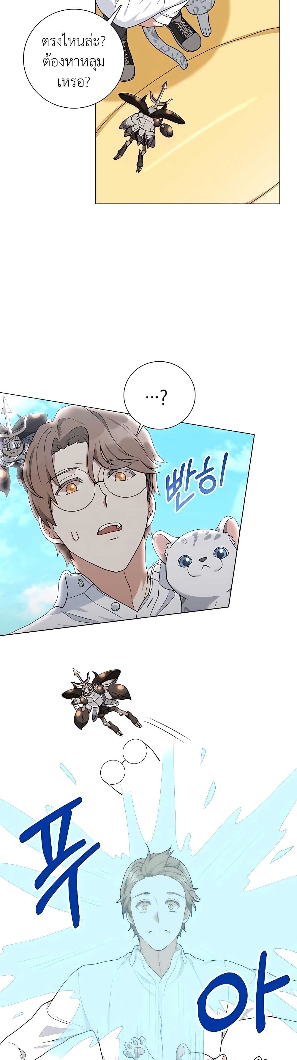 Hunter World's Gardener 19-19