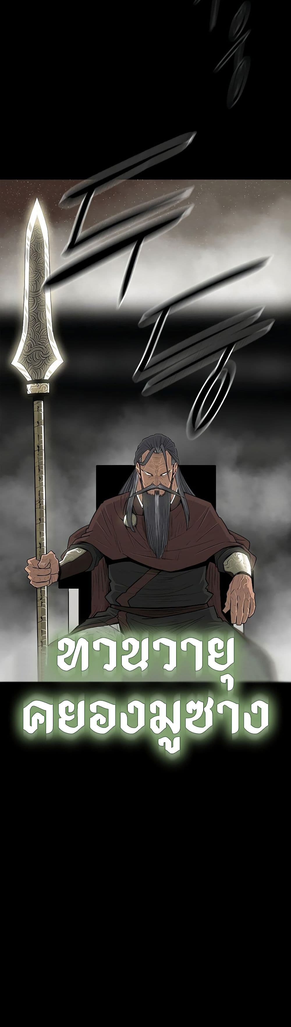 Legend of the Northern Blade 136-136