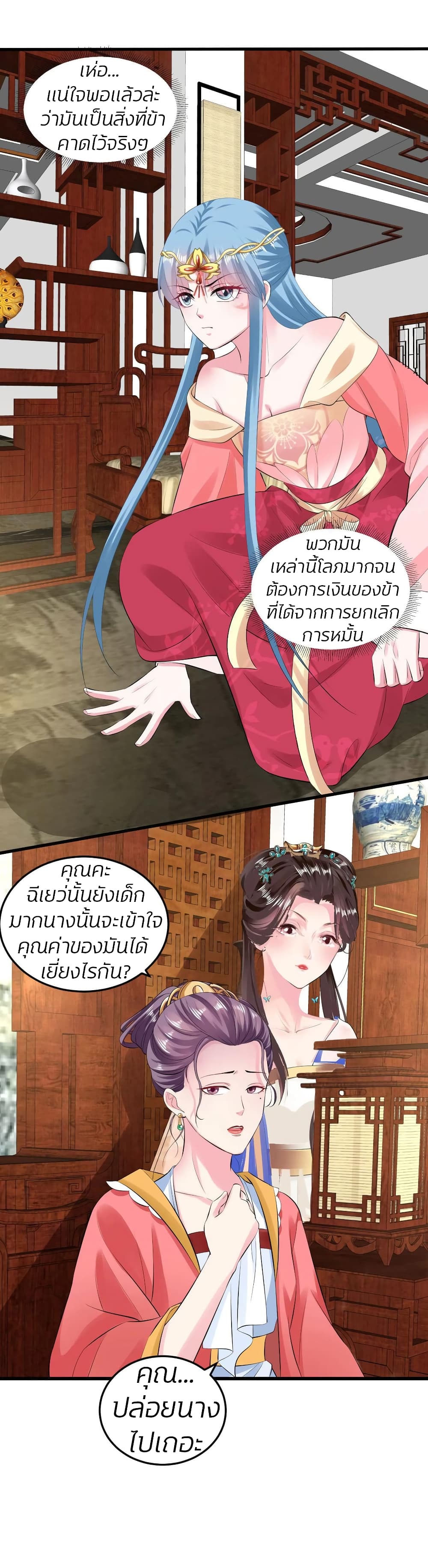 Poisonous Doctor: First Wife's Daughter 17-17