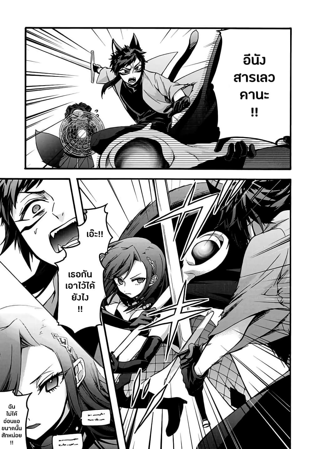 Garbage Brave: Isekai ni Shoukan Sare Suterareta Yuusha no Fukushuu Monogatari 13-13