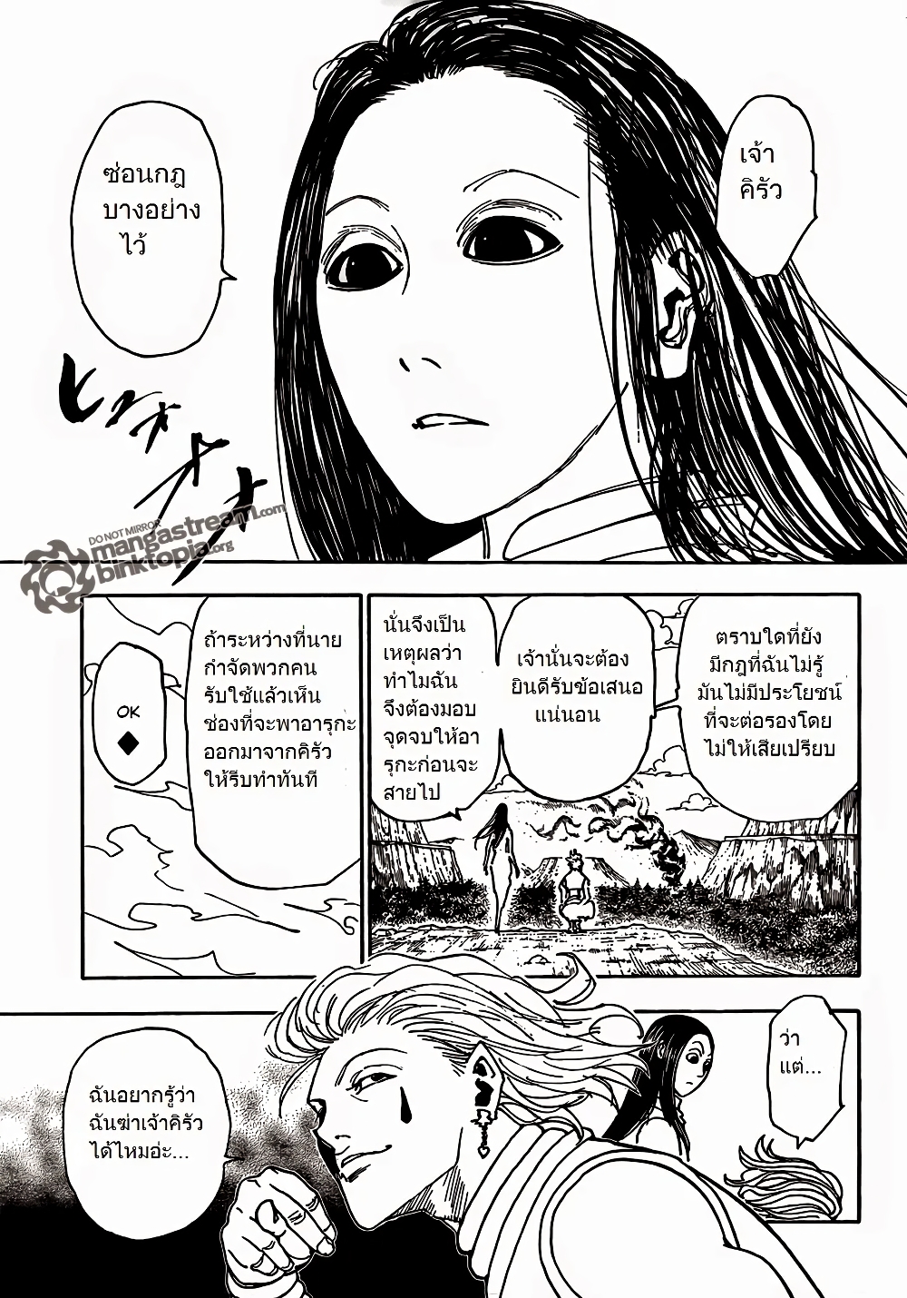 Hunter X Hunter 326-326