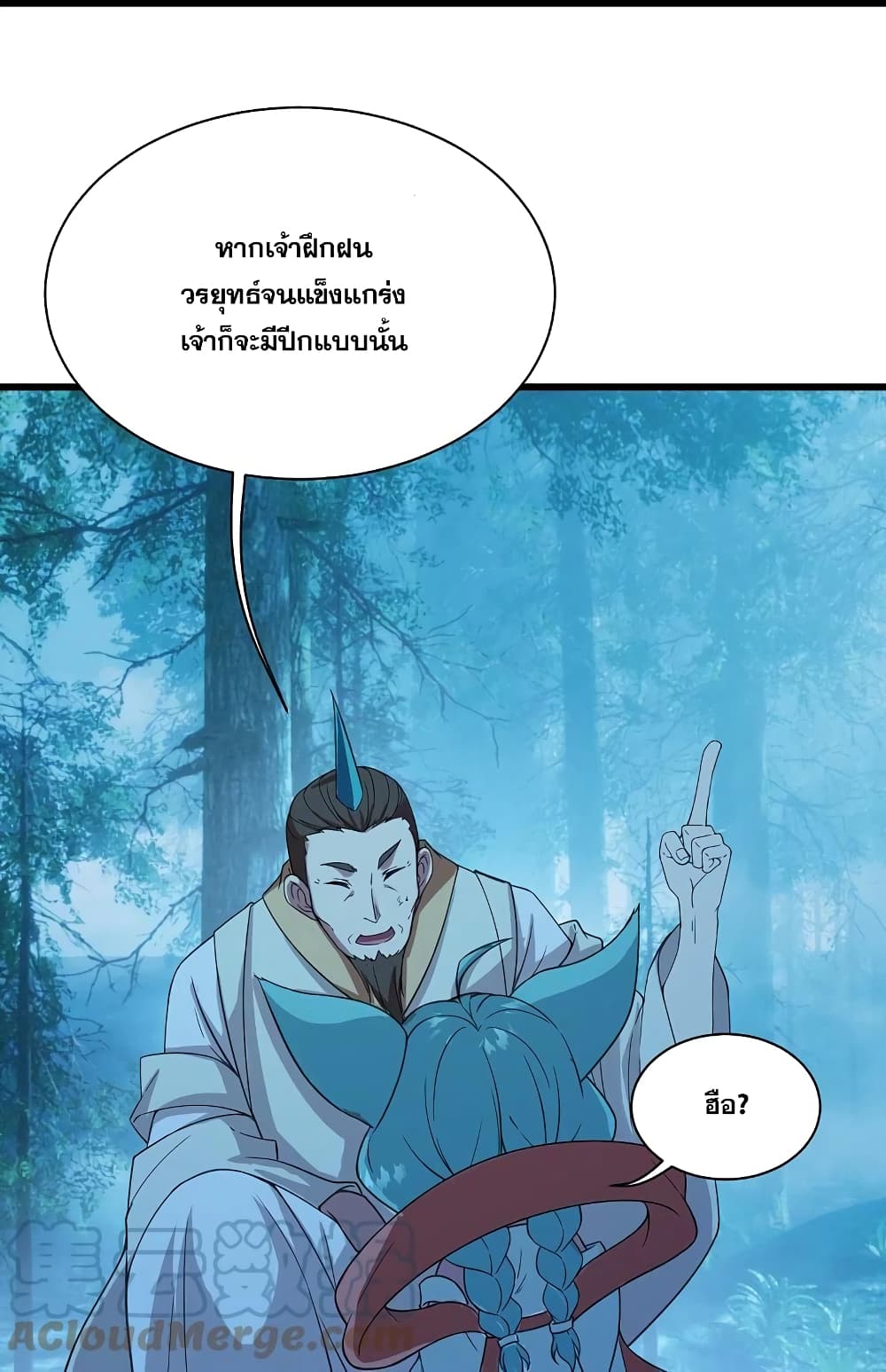 Matchless Emperor  เทพอสูรสยบฟ้า 245-245