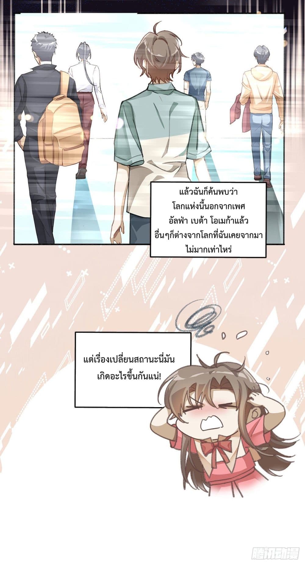 Cherish you there ฉันจะอยู่เคียงข้างนาย 3-3