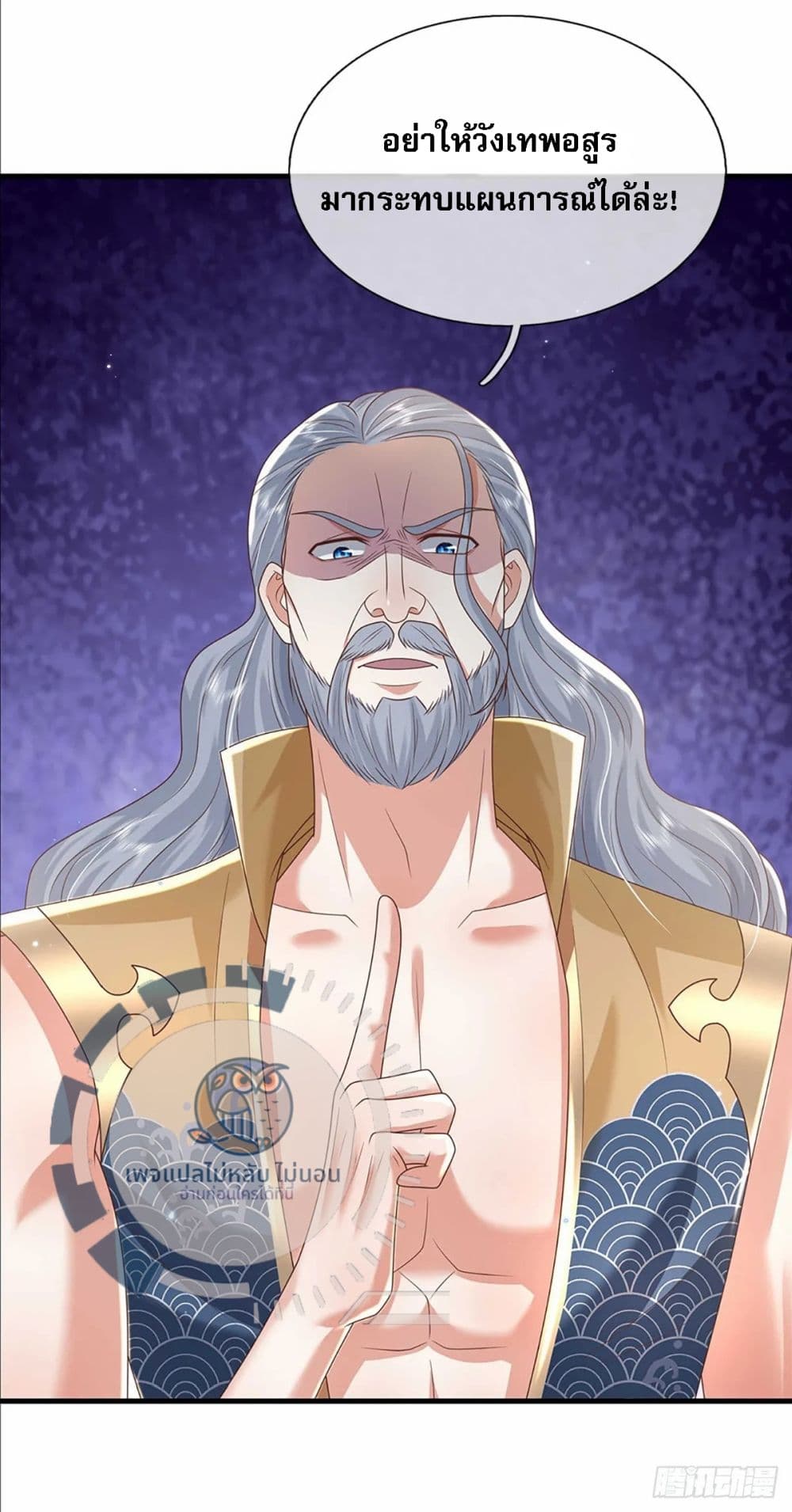Royal God of War, Rising Dragon ราชันย์เทพยุทธ์มังกรผงาดฟ้า 192-192