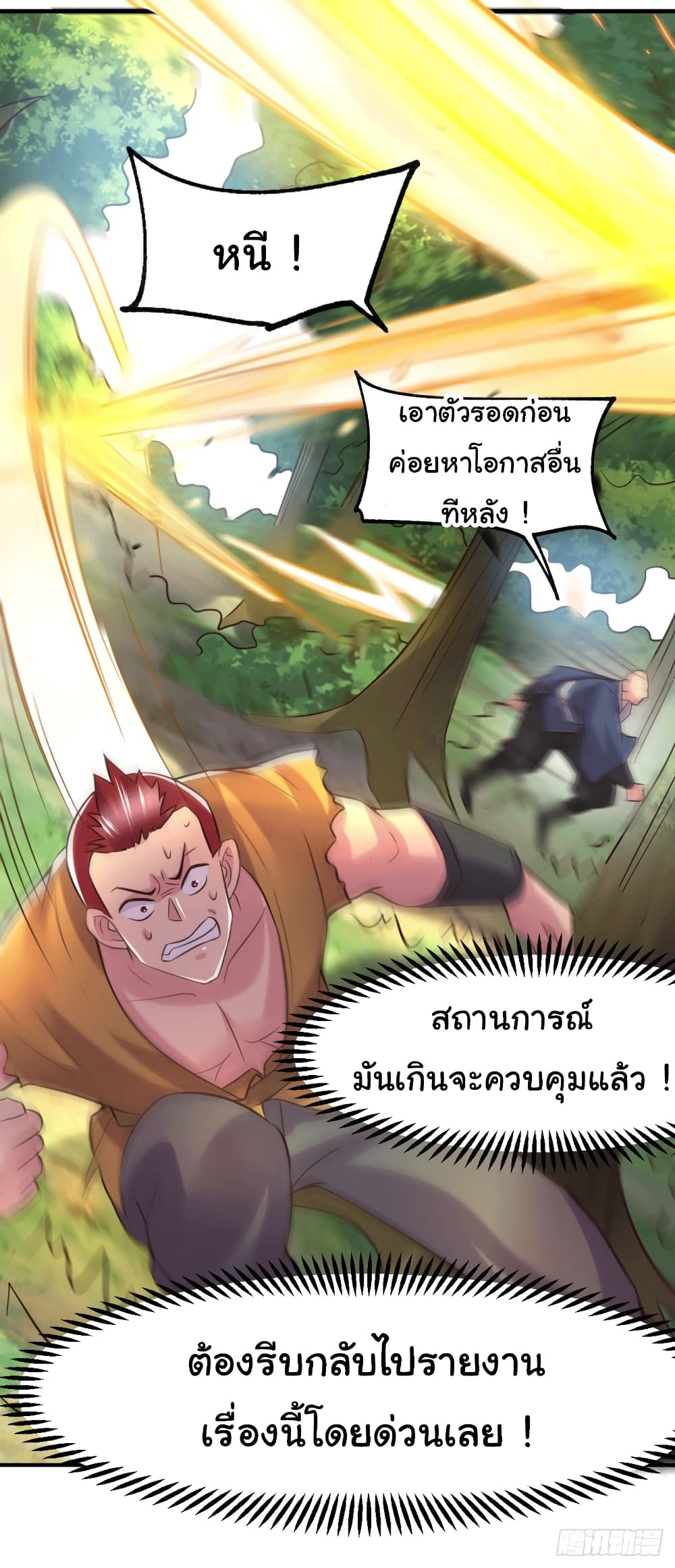 Immortal Husband on The Earth เซียนร้อยรักเขยนี้ขอบ่มเซียนให้พ่อตา 104-104