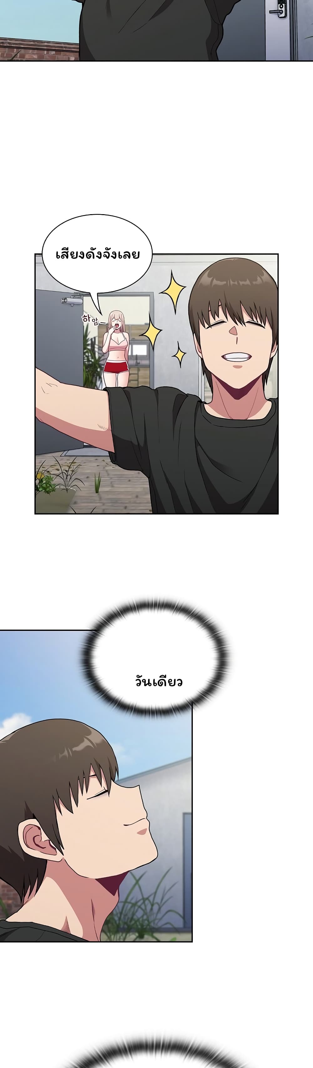 Maid Rehabilitation 2-2