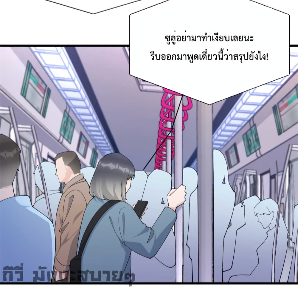 Remember Me? จำฉันได้หรือเปล่า? 150-150