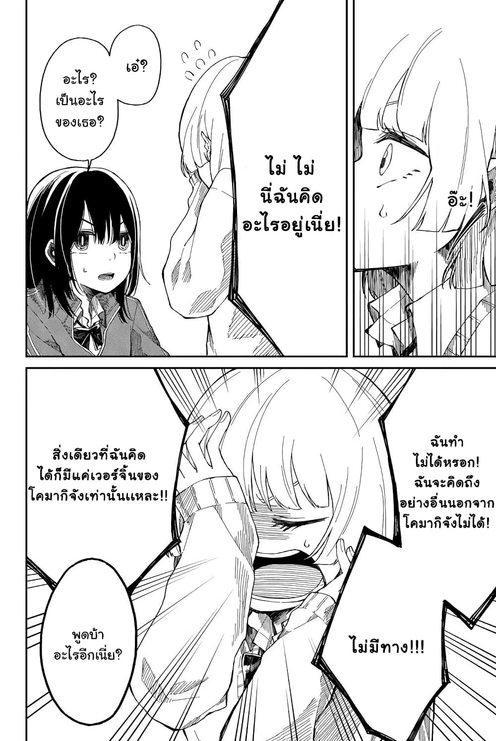Shouraiteki ni Shinde Kure 2-2