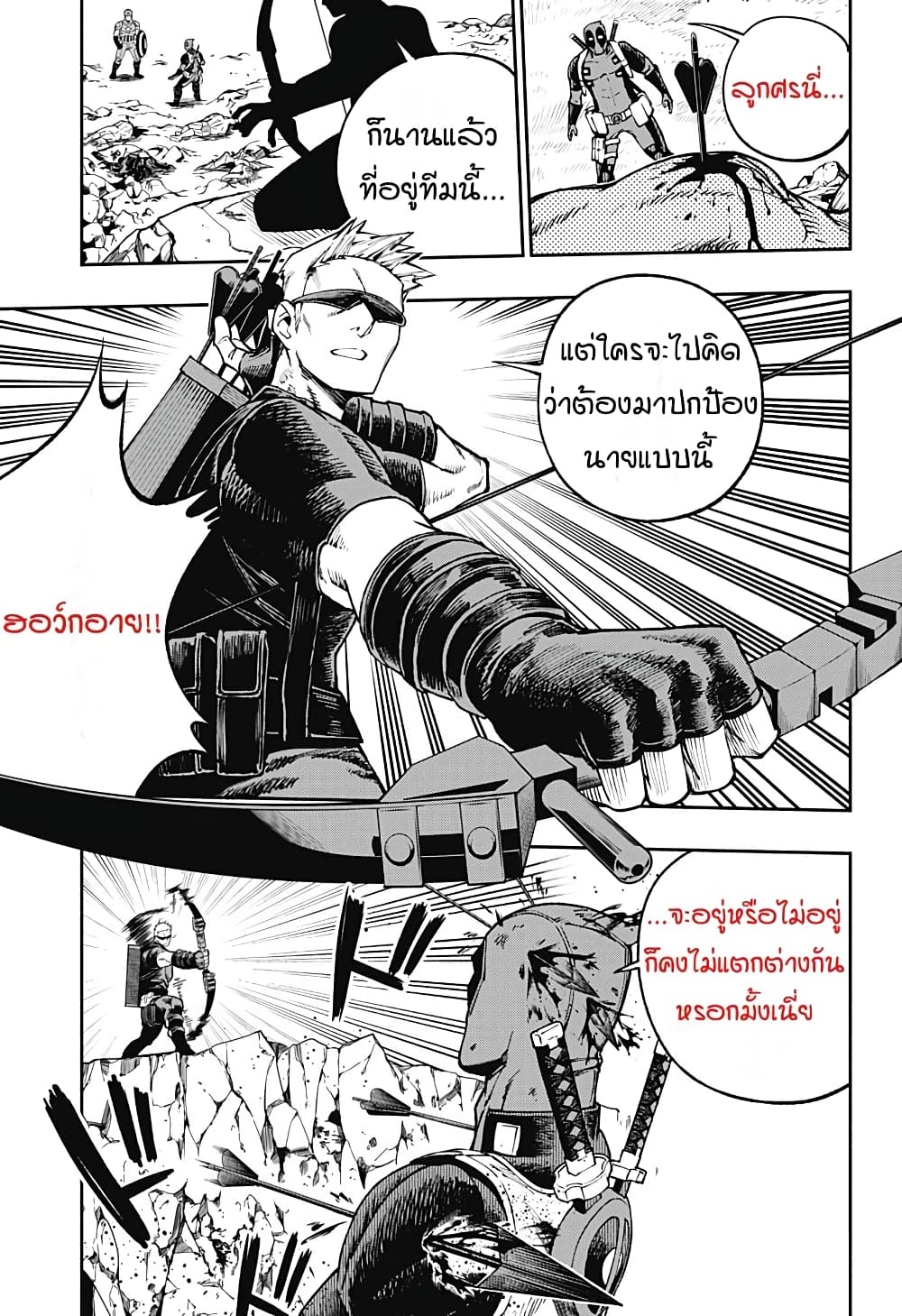 Deadpool: Samurai 13-13