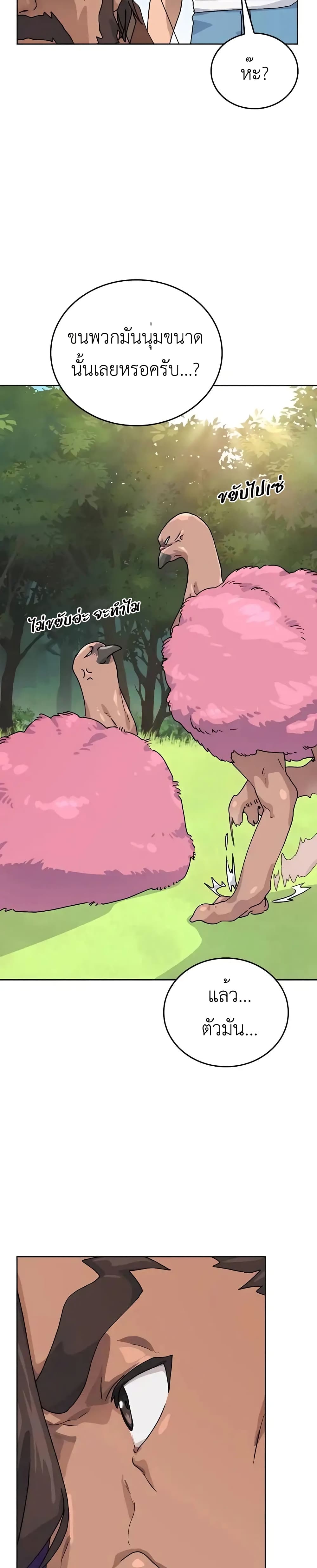 Healing Life Through Camping In Another World 9-9