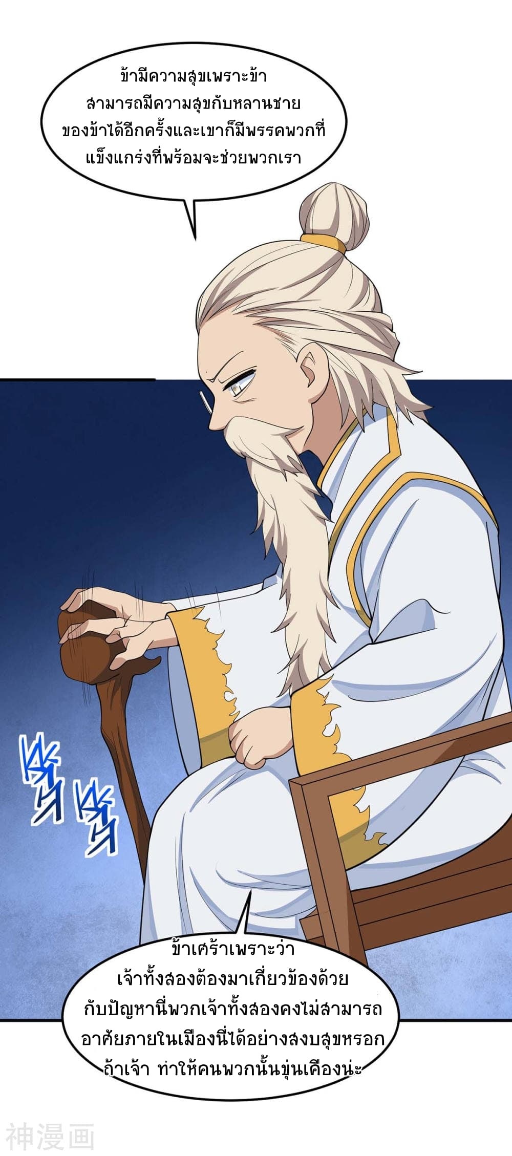 Return of Divine Emperor 149-149
