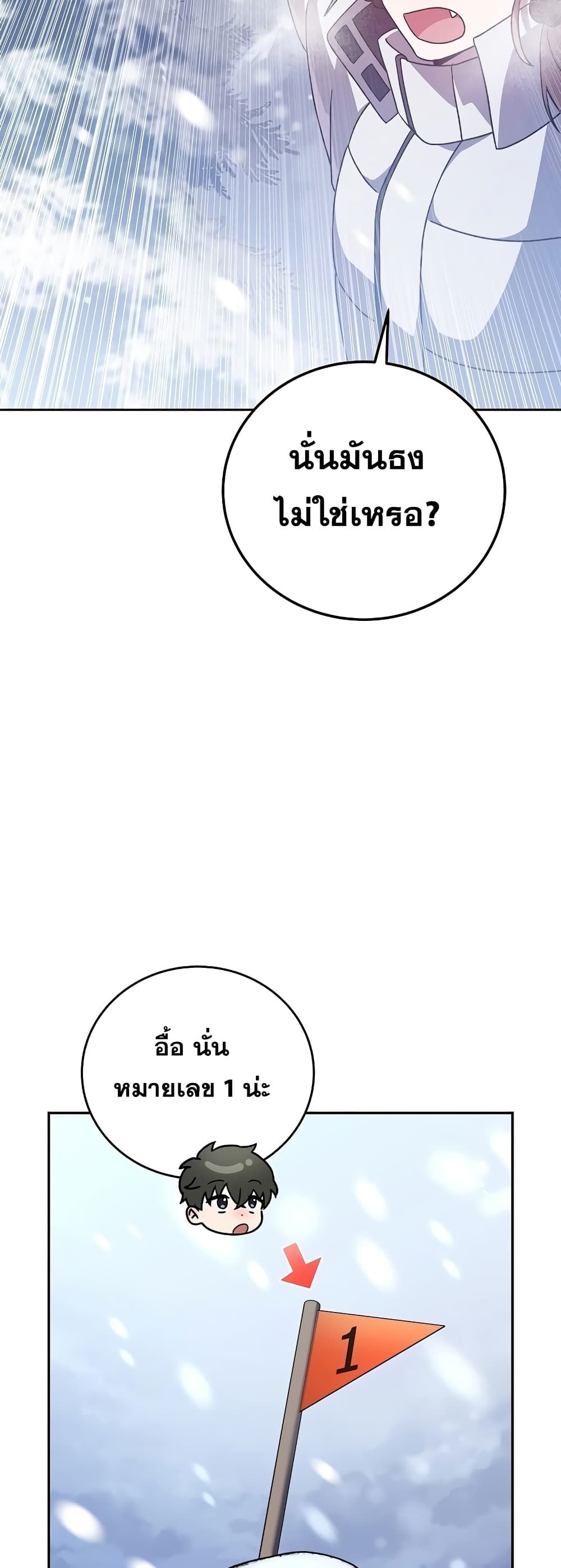 The Novel's Extra (Remake) 46-46