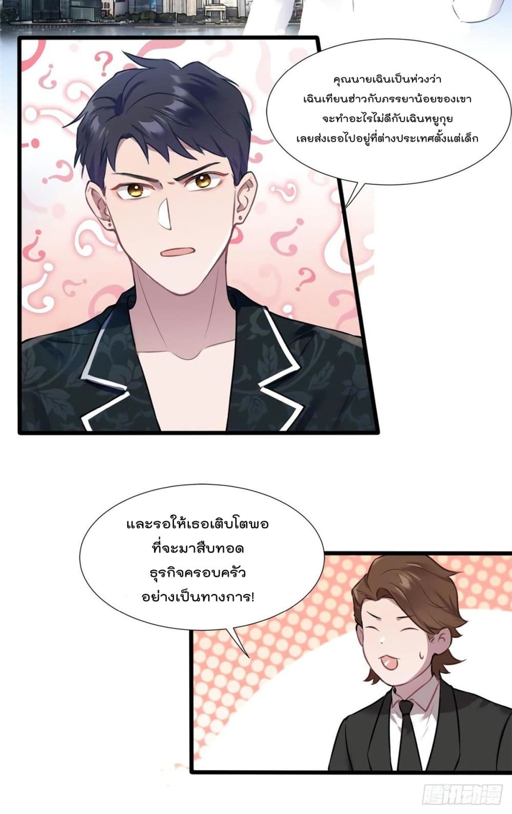 Nancheng waits for the Month to Return คุณชายหนางเฉิง คุณต้องเป็นของฉัน 13-13