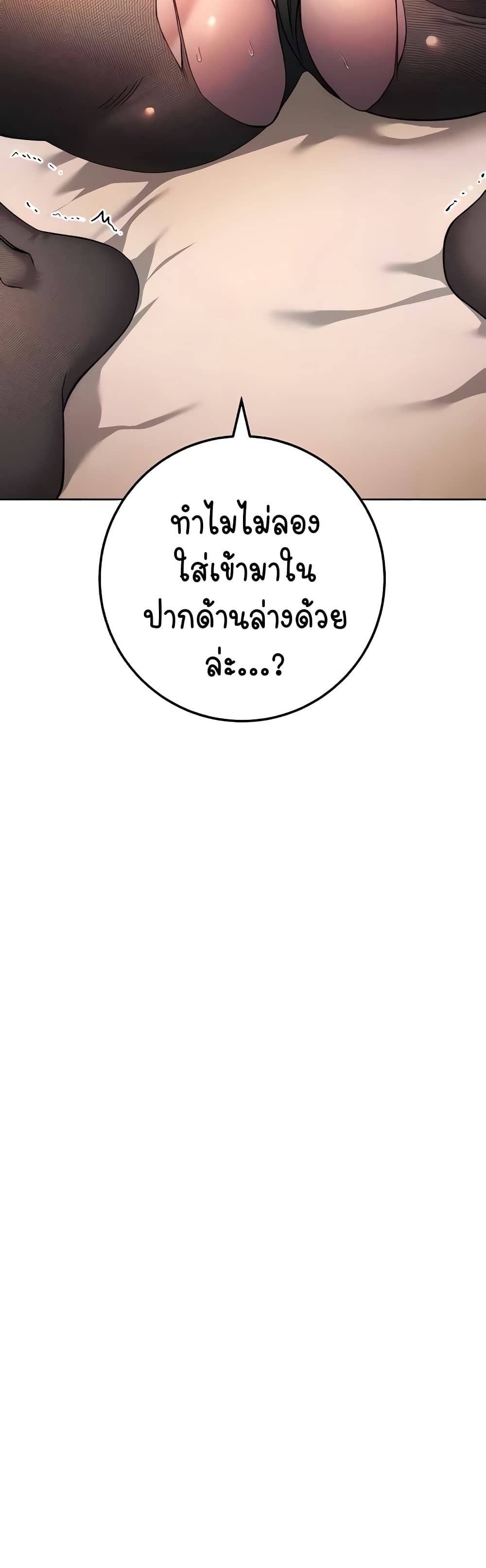 Outsider: The Invisible Man 22-22