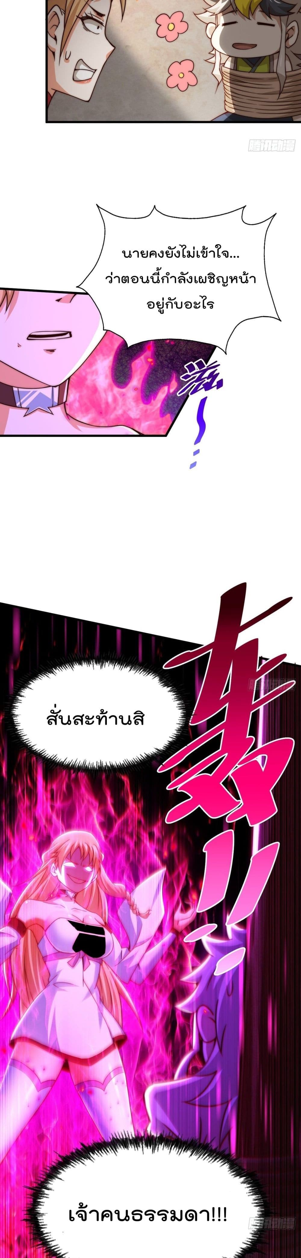 Who is your Daddy? ยอดยุทธ พ่อทุกสถาบัน 93-93