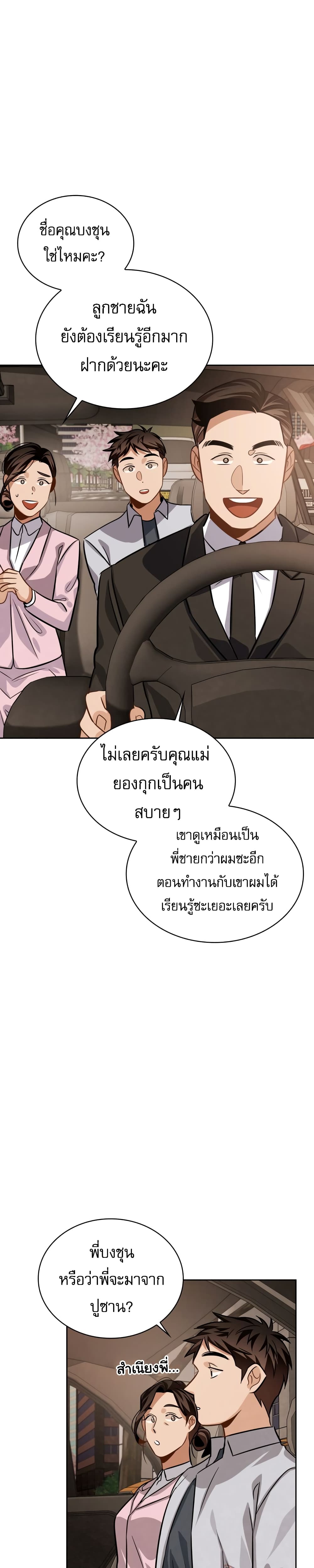 Be the Actor 38-38