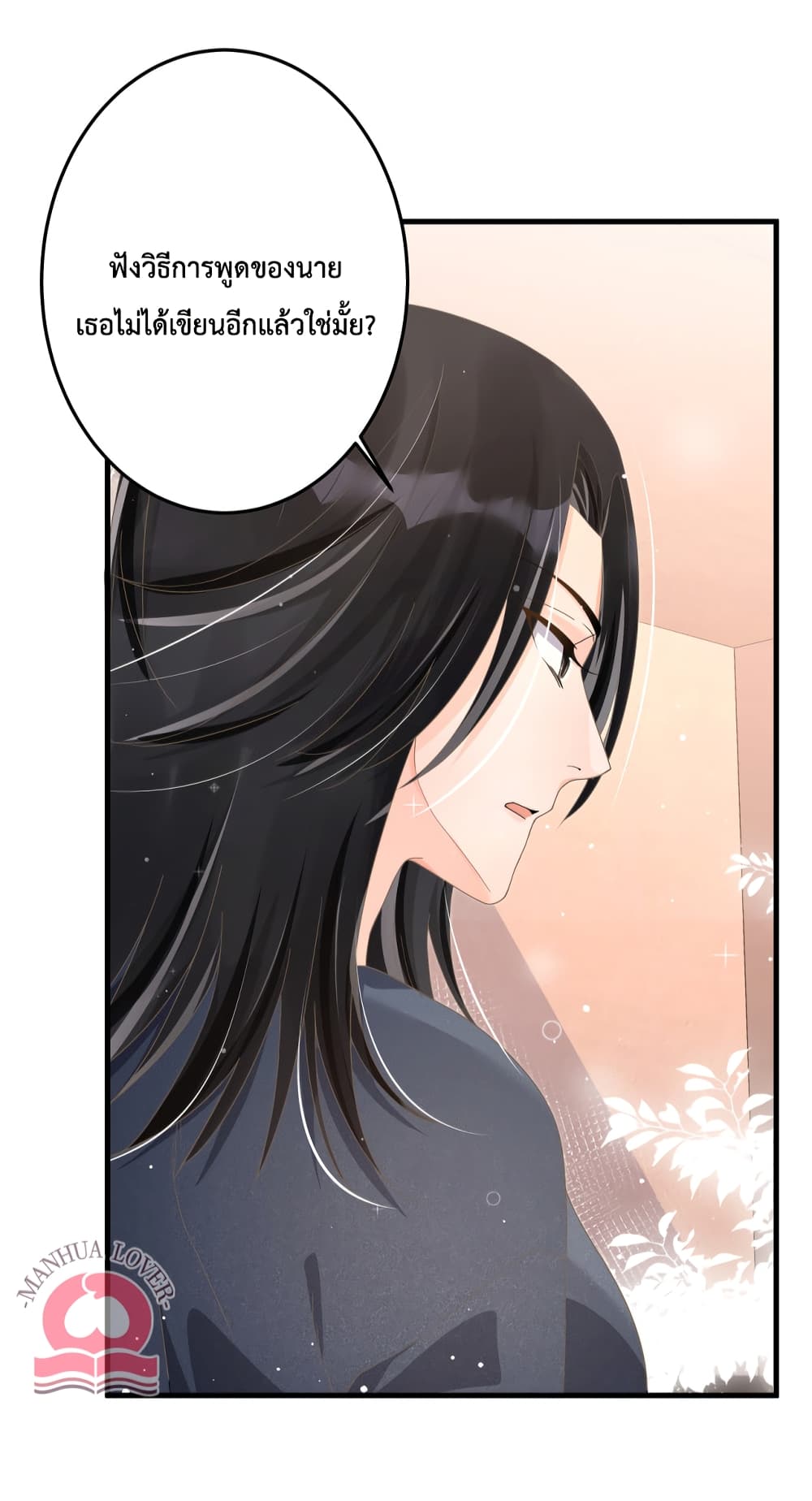 President Ji's Sweet Wife Is Fierce and Wild 27-27