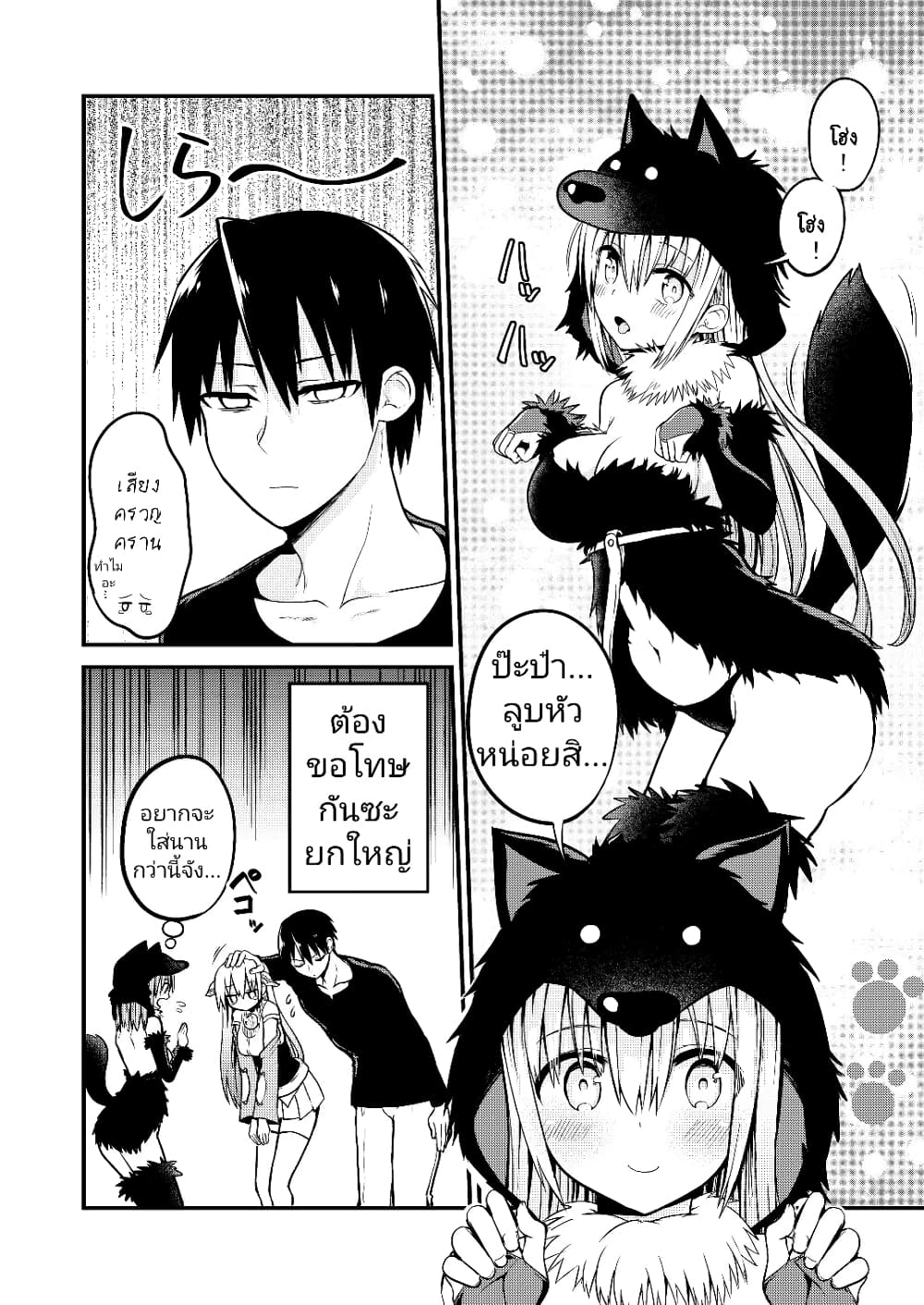 White Mage Syrup 26-26