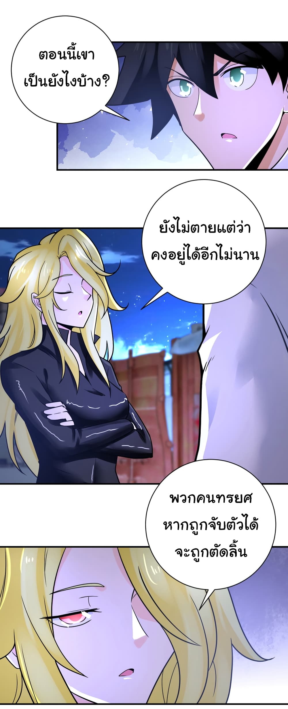 Apocalyptic Super System 361-361