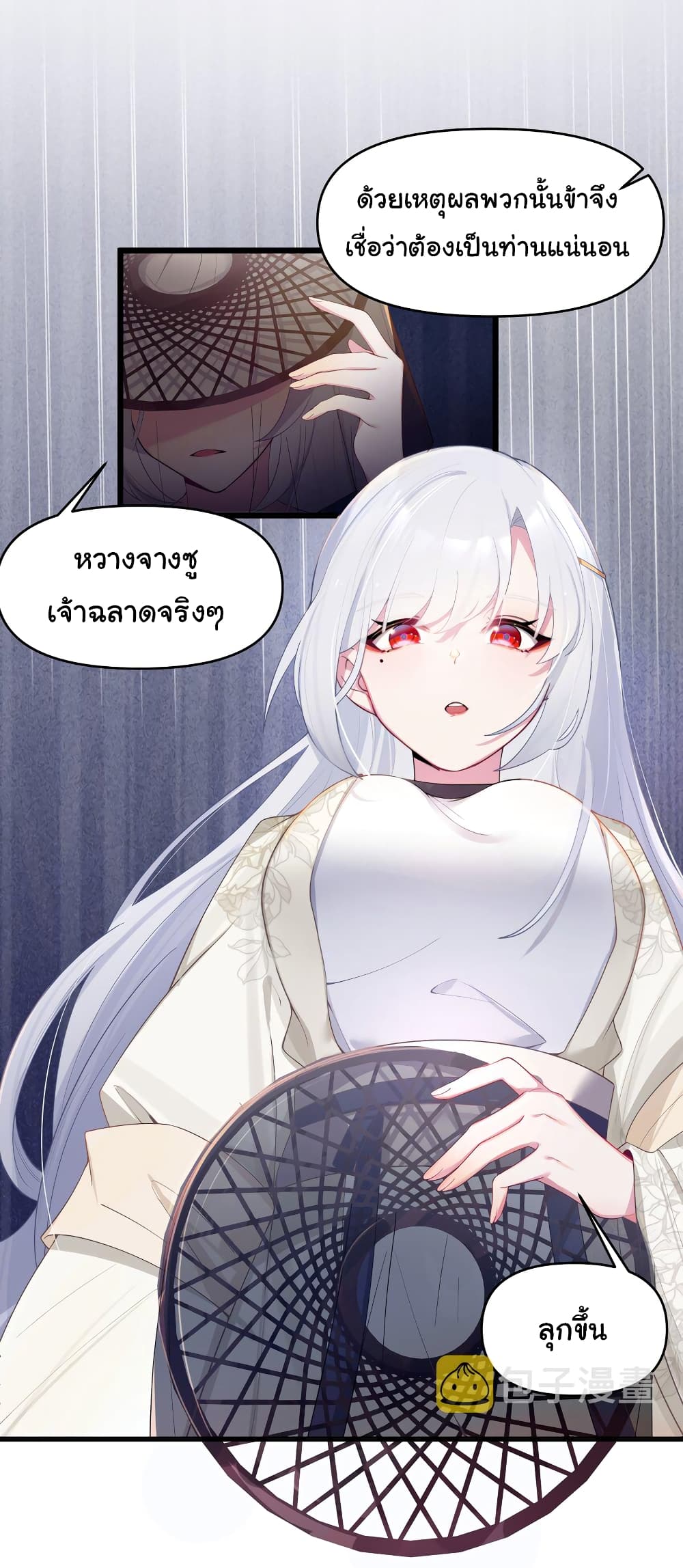 The Lady Is Actually the Future Tyrant and Empress 19-19