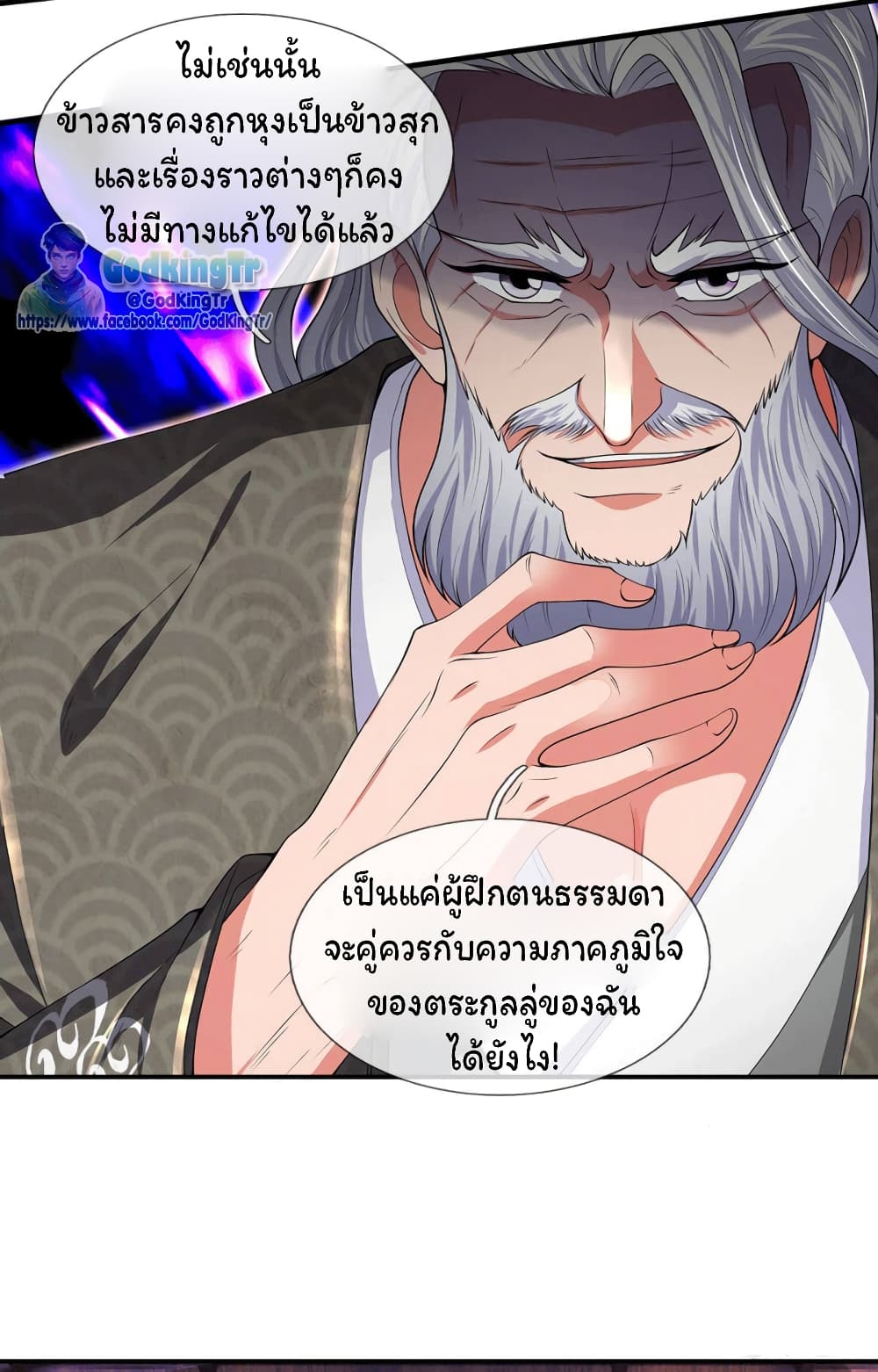 Eternal god King 176-176
