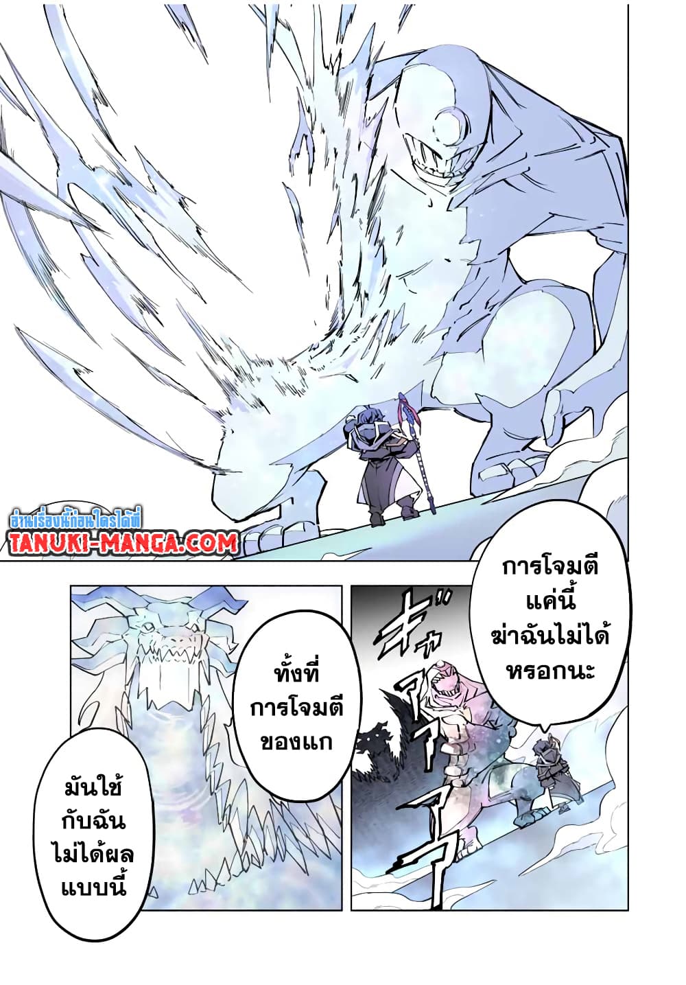 Shinjiteita Nakama Tachi Ni Dungeon Okuchi De Korosare Kaketa ga Gift 『Mugen Gacha』 De Level 9999 No Nakama Tachi Wo Te Ni Irete Moto Party Member To Sekai Ni Fukushu & 『Zama A!』 Shimasu!  กาชาเกลือมาหลายปี ขอไวฟุSURซักทีจะเป็นไรไป 65-65