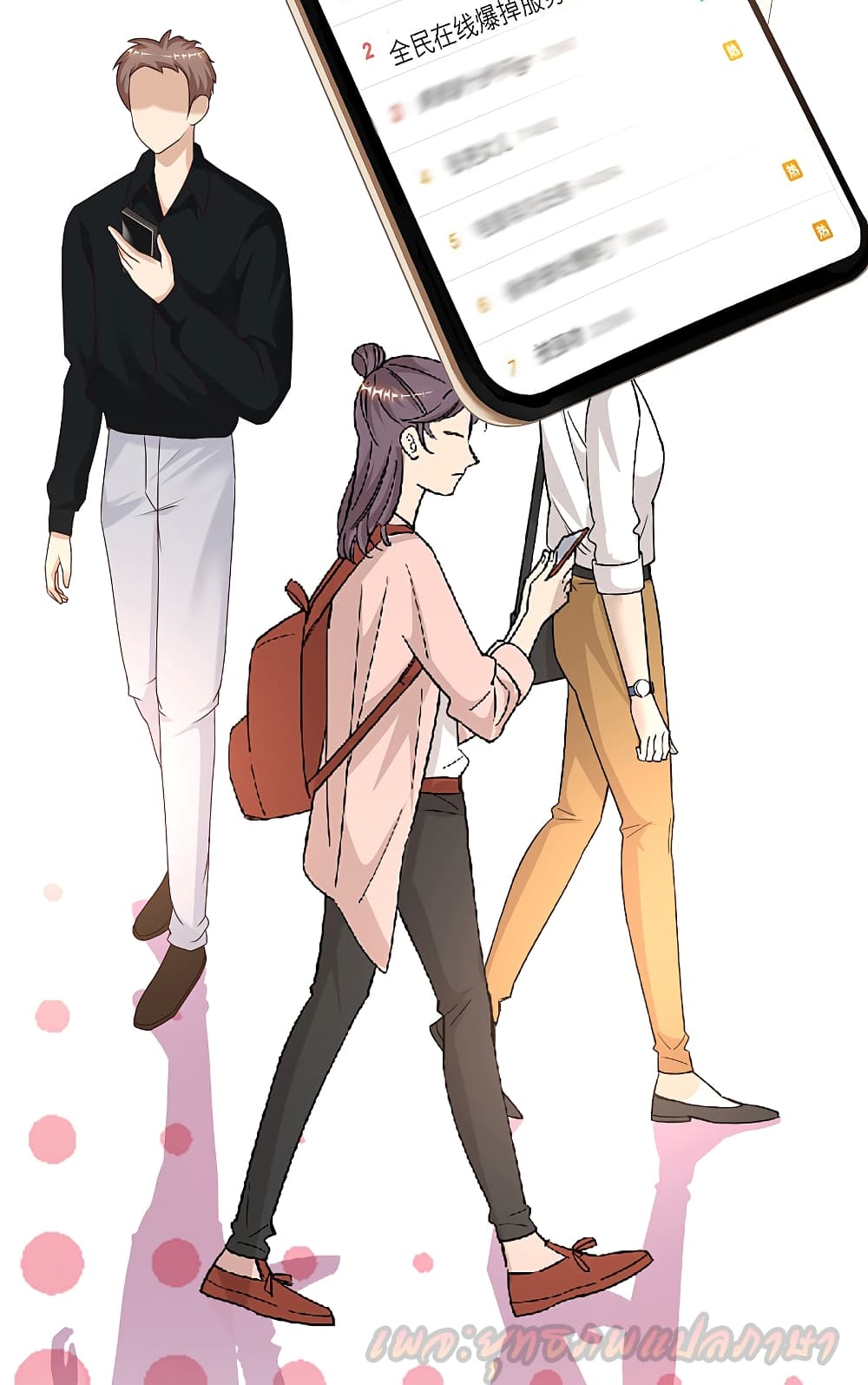 The Strongest Peach Blossom ราชาดอกไม้อมตะ 196-196