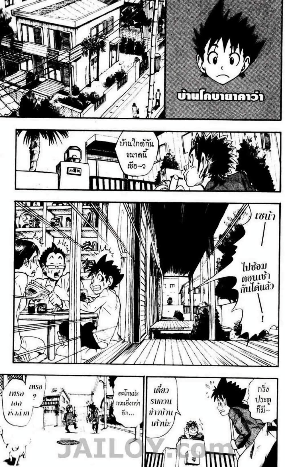Eyeshield 21 34-34