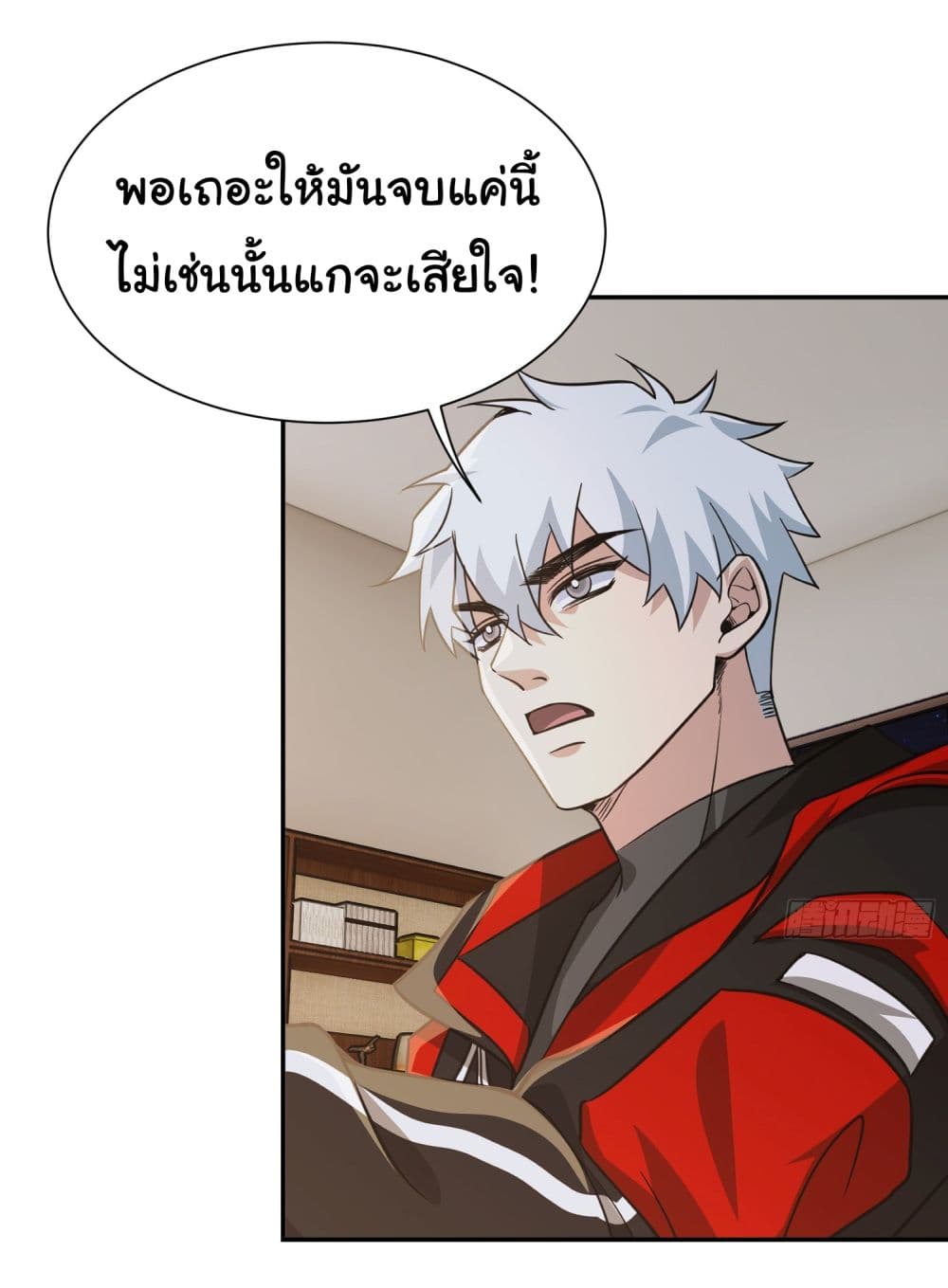 Dragon King Order คำสั่งราชามังกร! 34-34