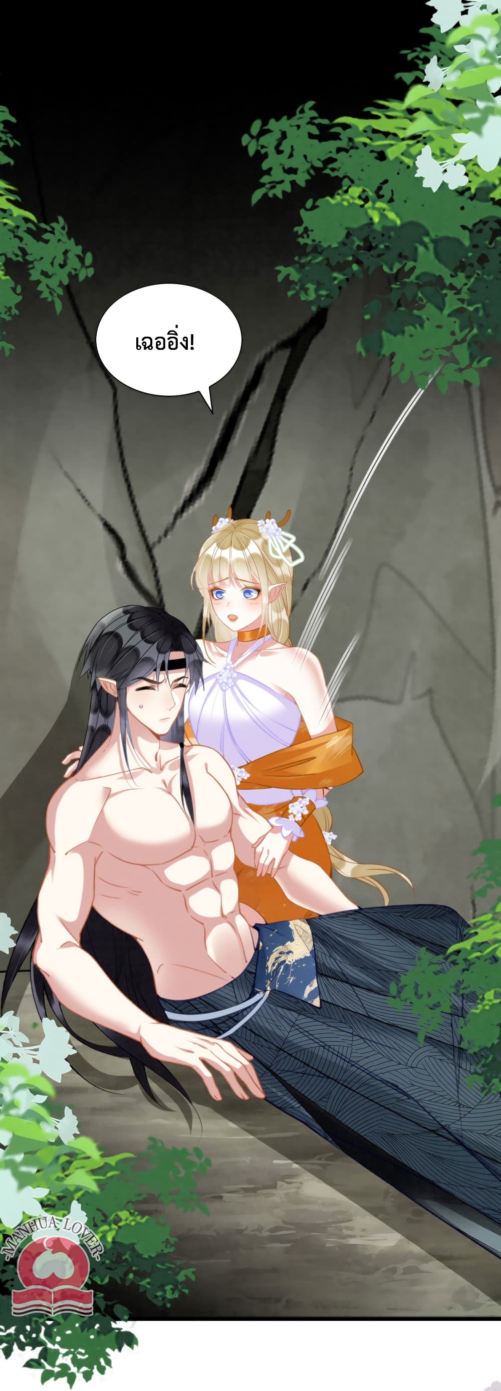 Help! The Snake Husband Loves Me So Much! 22-22