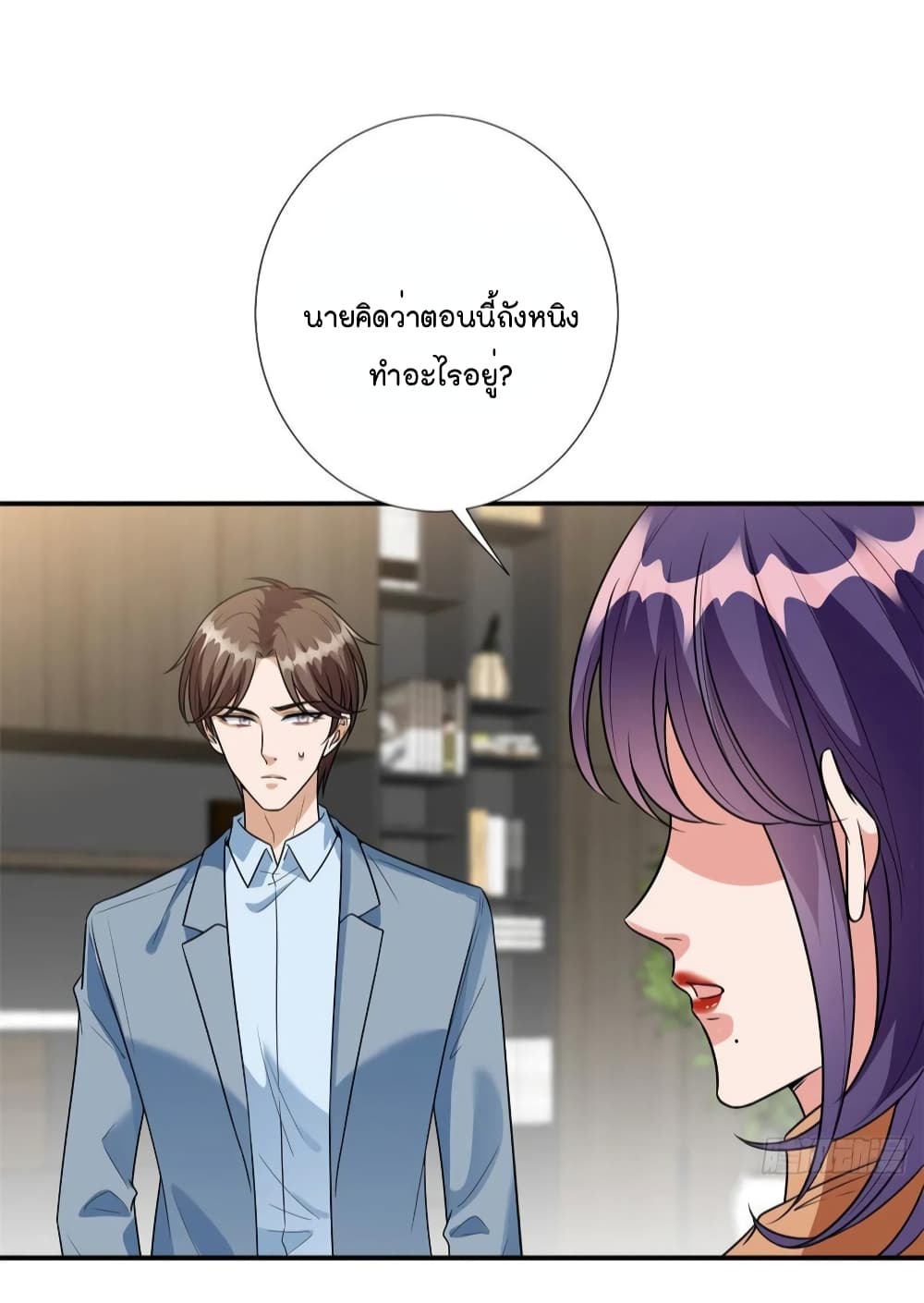 Trial Marriage Husband: Need to Work Hard 122-122
