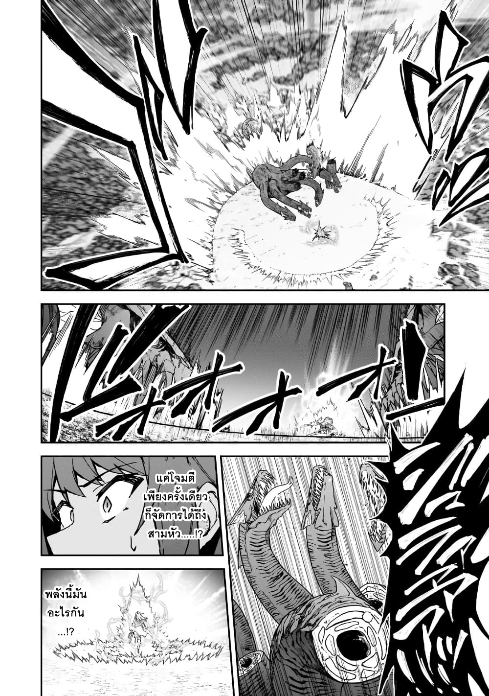 S Rank Boukensha de aru Ore no Musume-tachi wa Juudo no Father Con deshita ลูกสาวนักนักผจญภัยแรงค์ S ผู้ติดแจคุณพ่อ 40-ผู้บุกเบิกโลกา