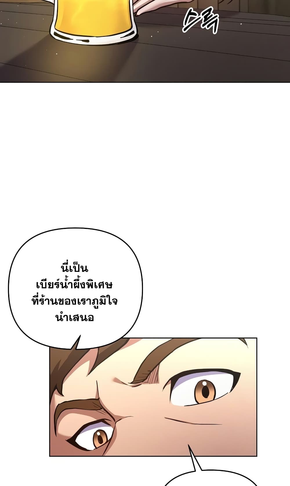 Surviving in an Action Manhwa 3-3