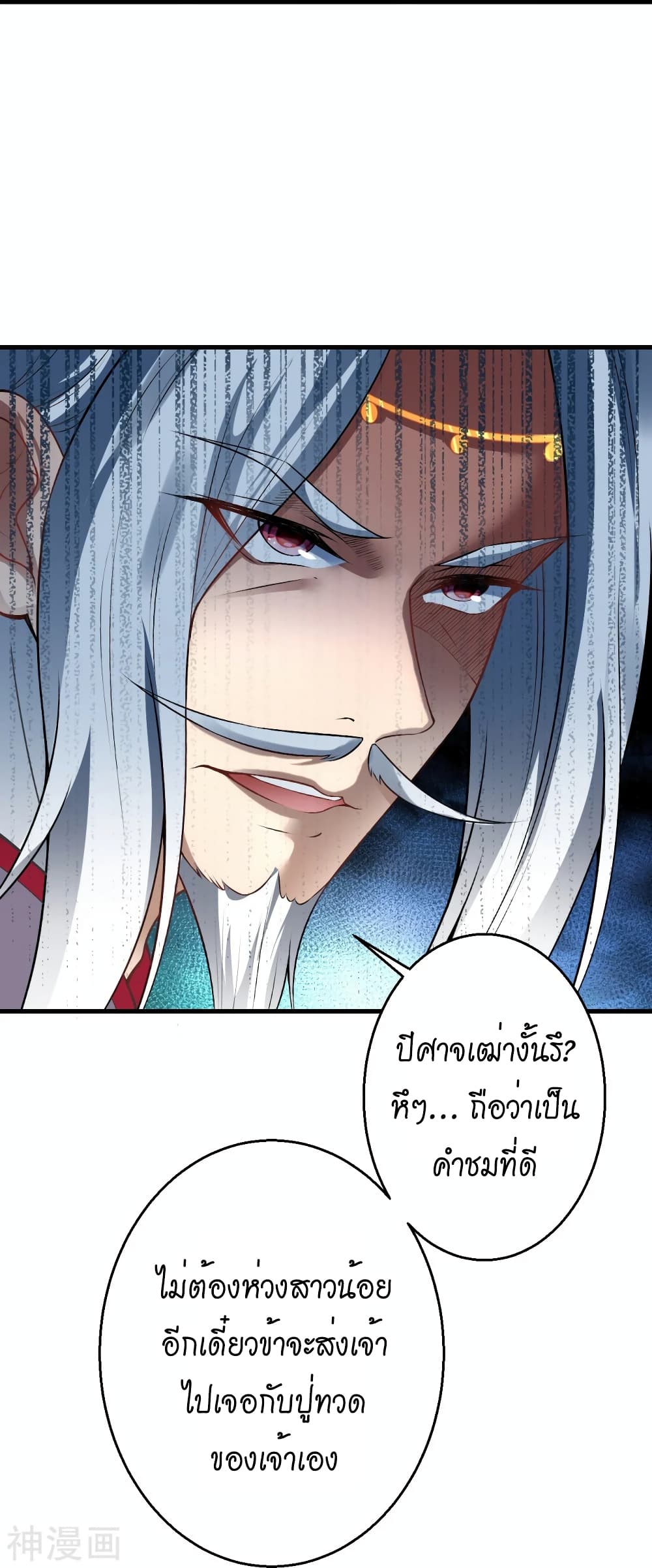 Against the Gods อสูรพลิกฟ้า 496-496