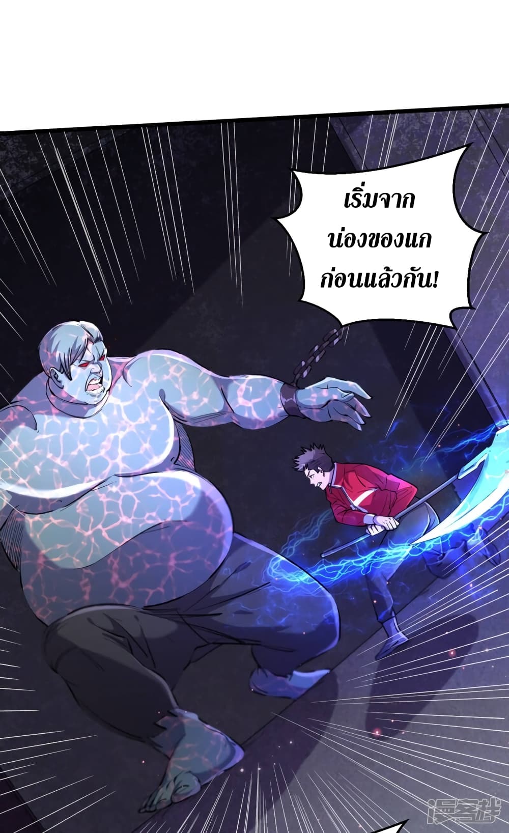 The Last Hero 54-54