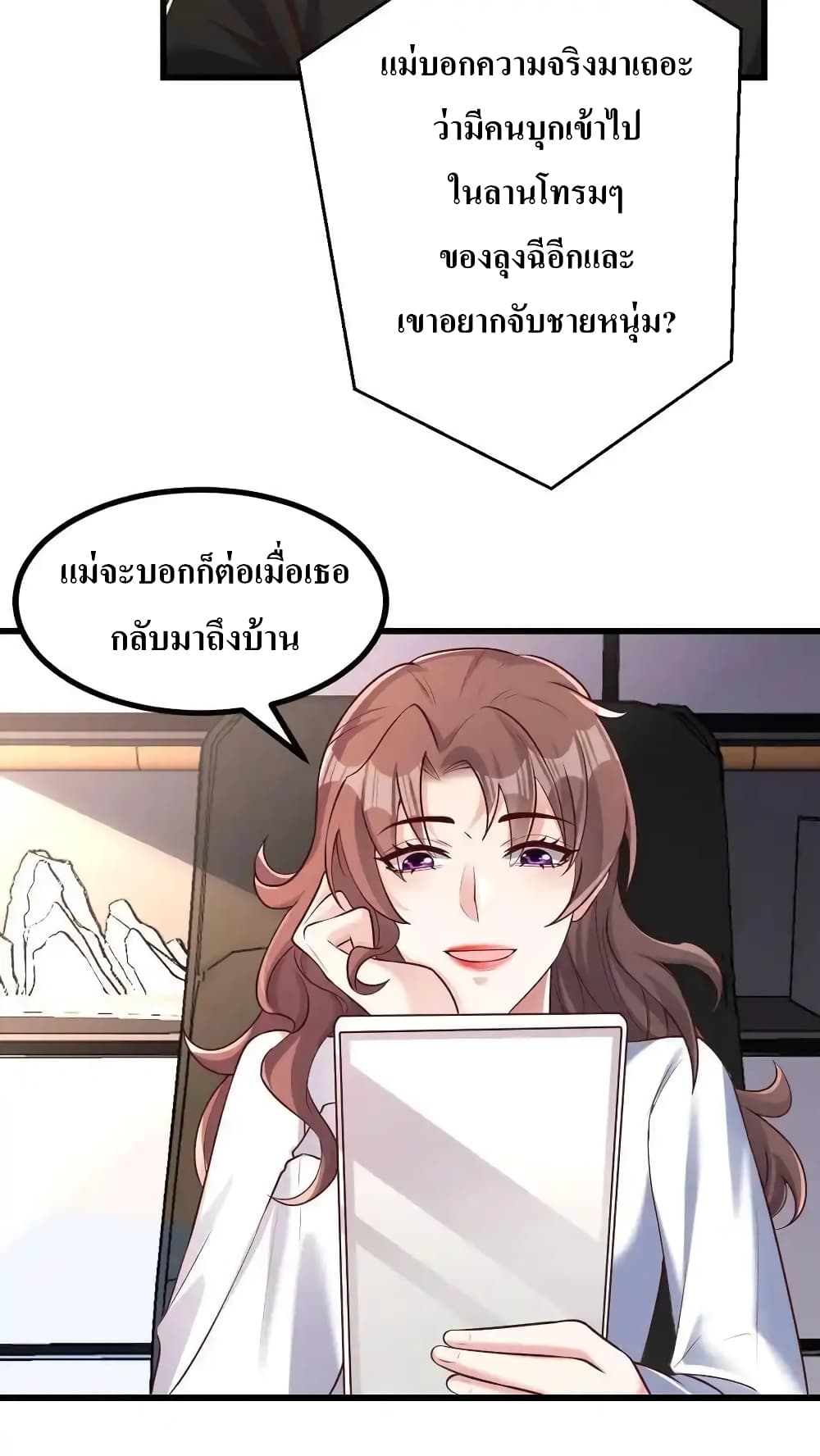 I Accidentally Became Invincible While Studying With My Sister 59-59