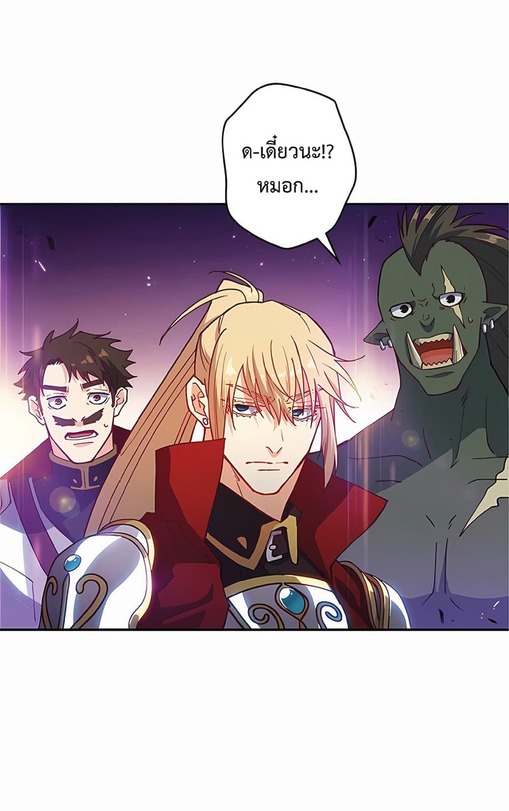 Duke Pendragon: Master of the White Dragon 26-26