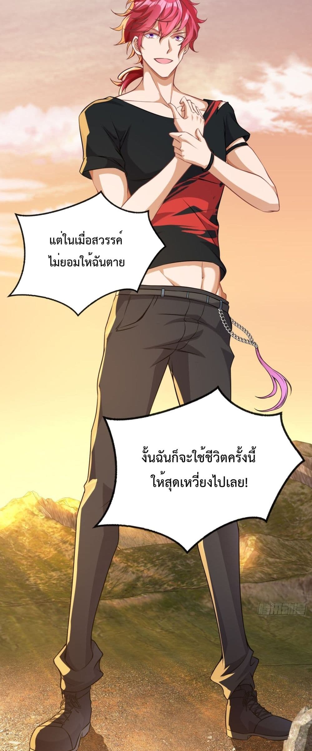 Extreme Mad Son-In-Law 1-1
