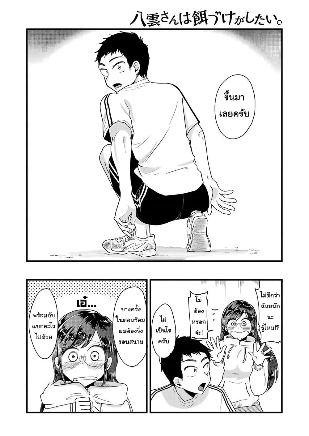 Yakumo-san wa Edzuke ga Shitai. 47-ไปเช็คอินที่โรงอาบน้ำสาธารณะกันเถอะ!