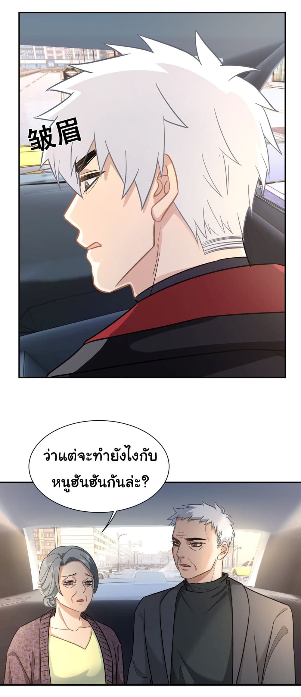 Dragon King Order คำสั่งราชามังกร! 24-24
